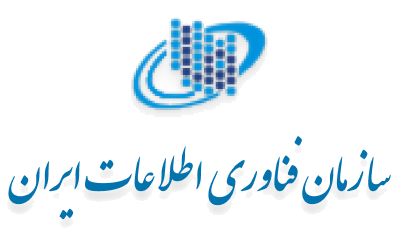 سازمان فناوری اطلاعات ایران