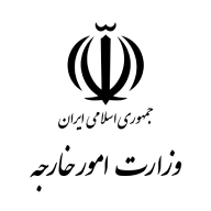 وزارت امور خارجه